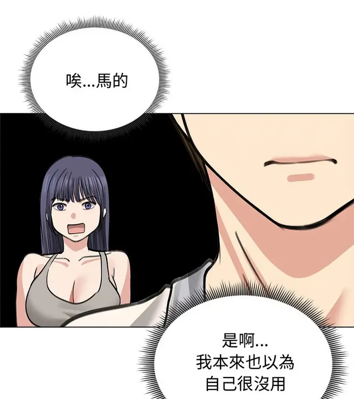 漫画《老婆卷款潜逃后》第31话第63张图