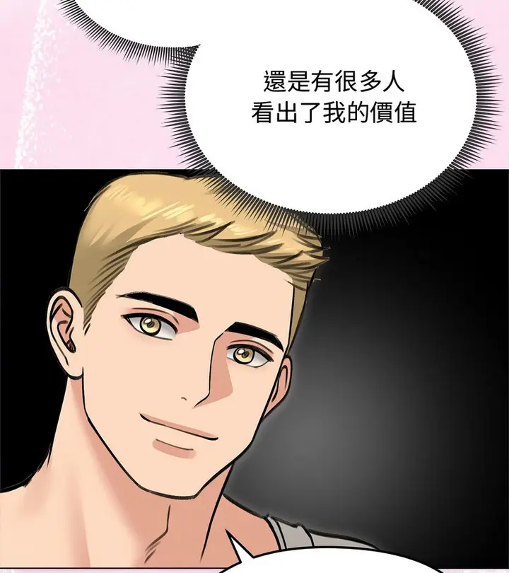 漫画《老婆卷款潜逃后》第31话第65张图