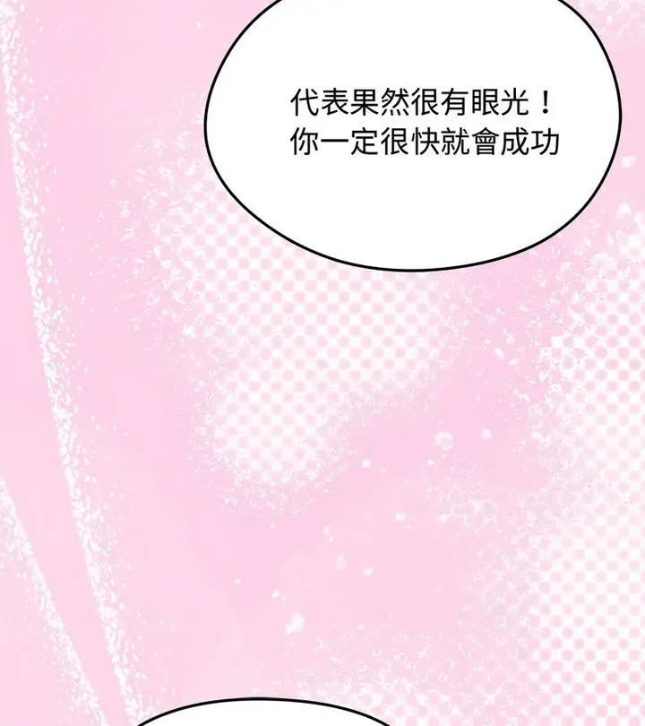 漫画《老婆卷款潜逃后》第31话第66张图