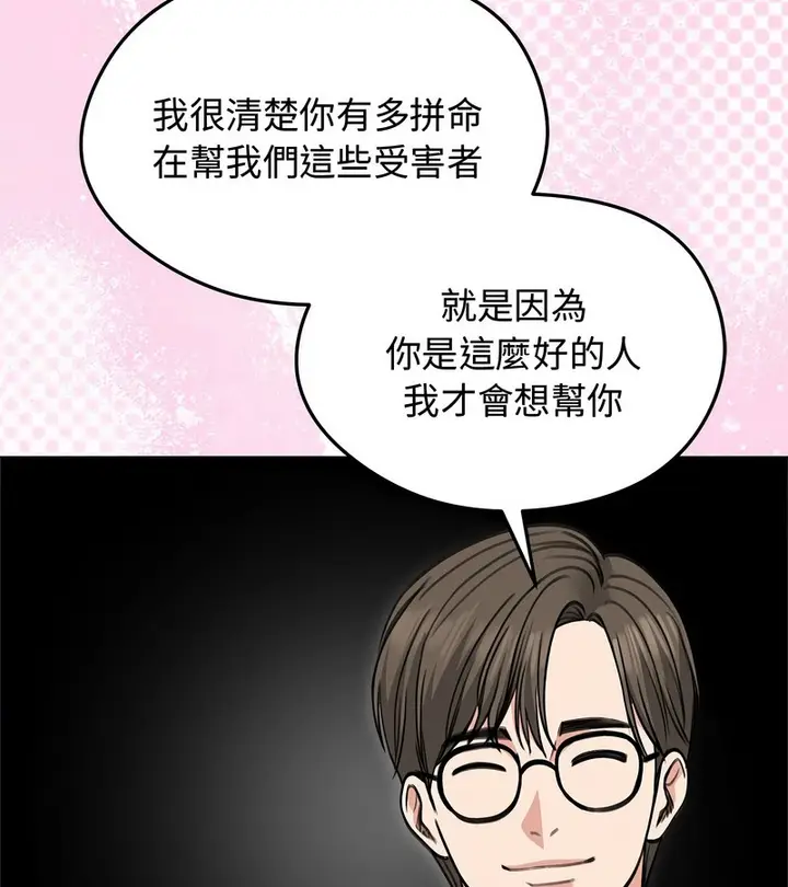 漫画《老婆卷款潜逃后》第31话第67张图