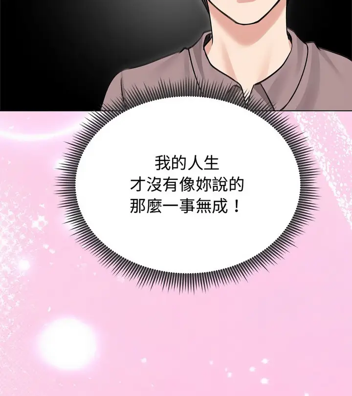 漫画《老婆卷款潜逃后》第31话第68张图
