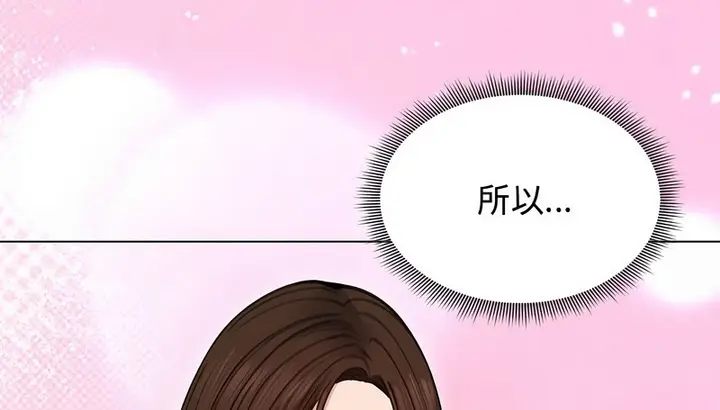 漫画《老婆卷款潜逃后》第31话第69张图