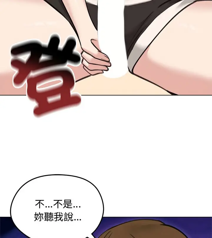 漫画《老婆卷款潜逃后》第31话第7张图