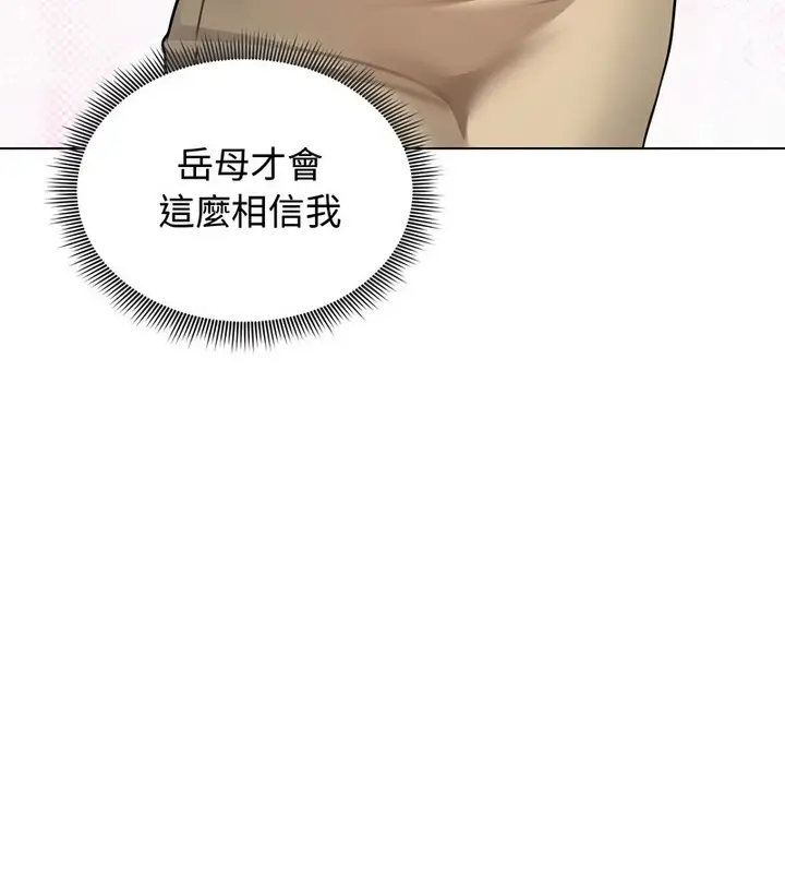 漫画《老婆卷款潜逃后》第31话第71张图