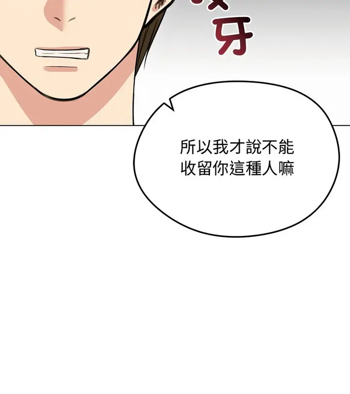 漫画《老婆卷款潜逃后》第31话第73张图
