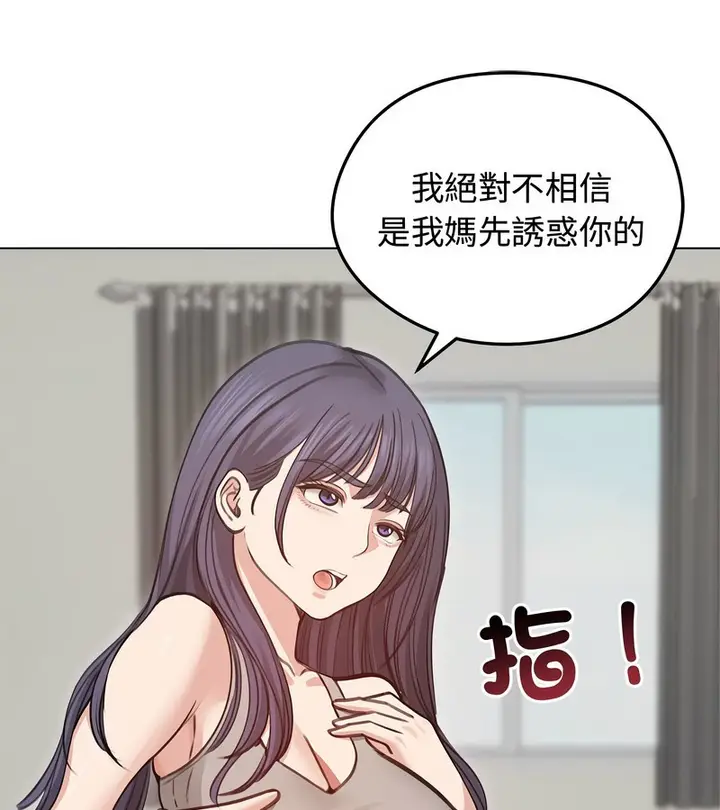 漫画《老婆卷款潜逃后》第31话第74张图