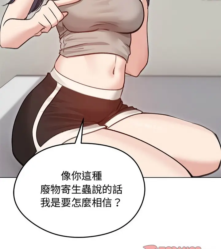 漫画《老婆卷款潜逃后》第31话第75张图