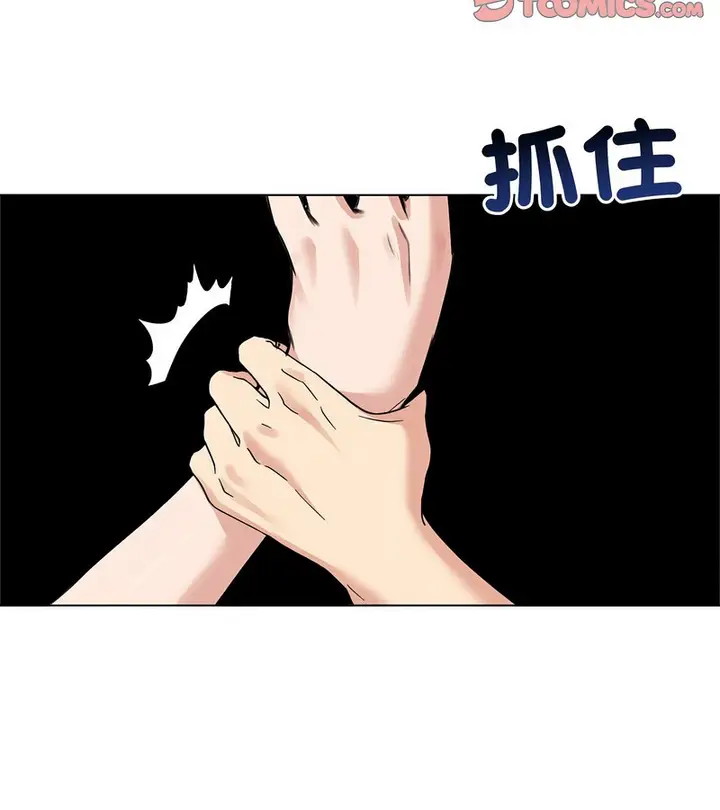 漫画《老婆卷款潜逃后》第31话第76张图