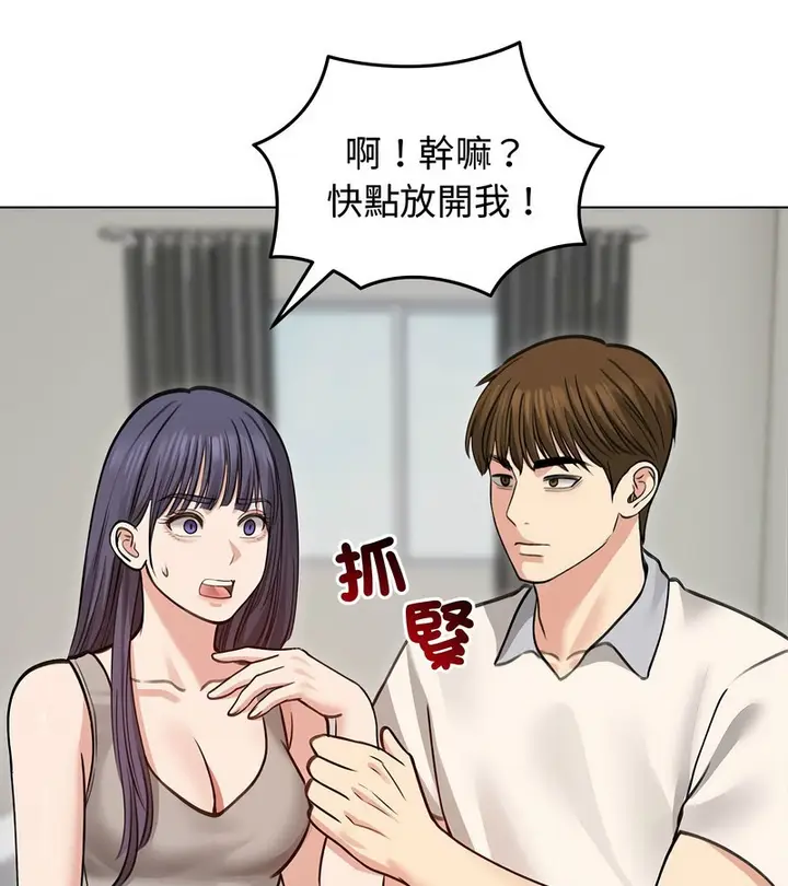 漫画《老婆卷款潜逃后》第31话第77张图