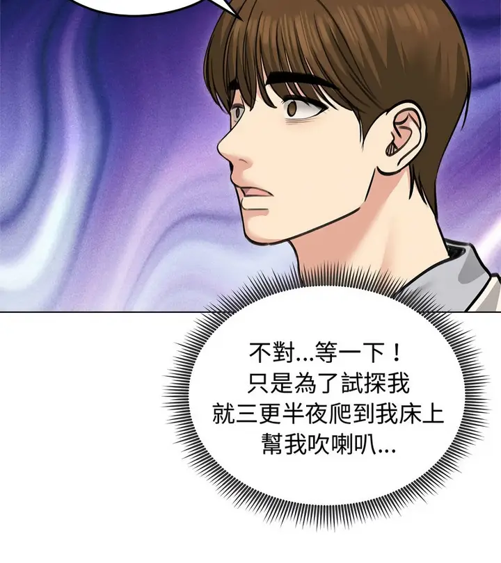 漫画《老婆卷款潜逃后》第31话第8张图