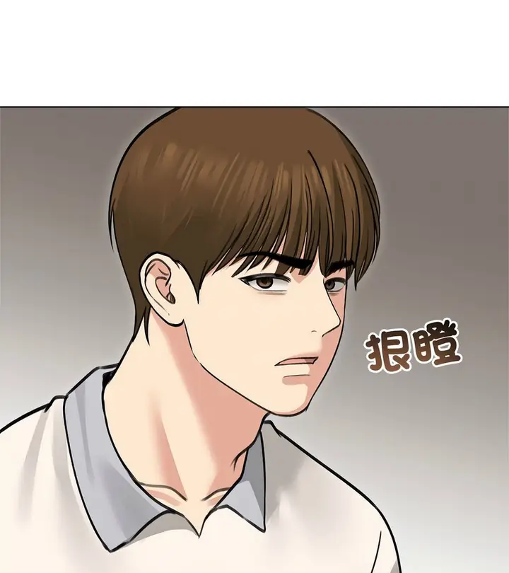 漫画《老婆卷款潜逃后》第31话第80张图