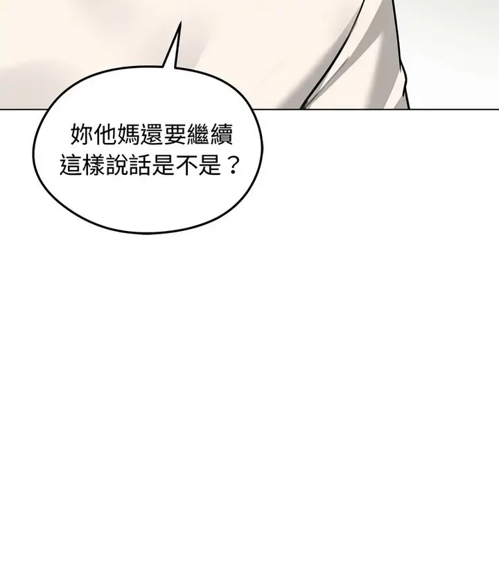 漫画《老婆卷款潜逃后》第31话第81张图