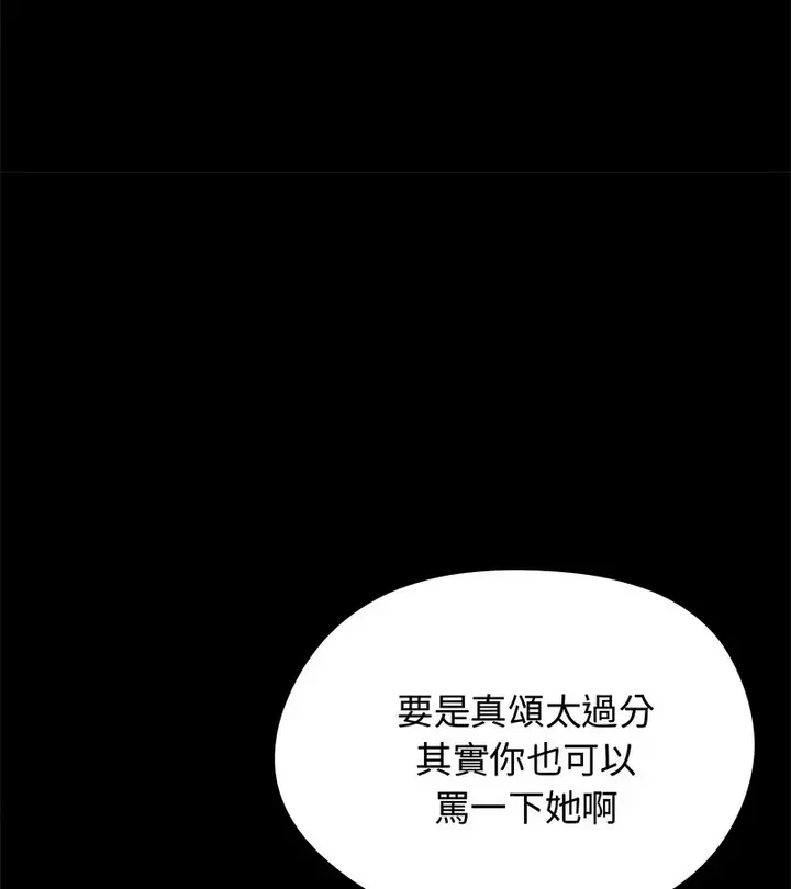 漫画《老婆卷款潜逃后》第31话第86张图