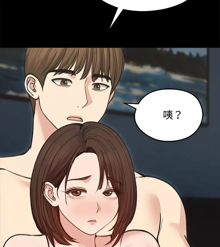 漫画《老婆卷款潜逃后》第31话第87张图