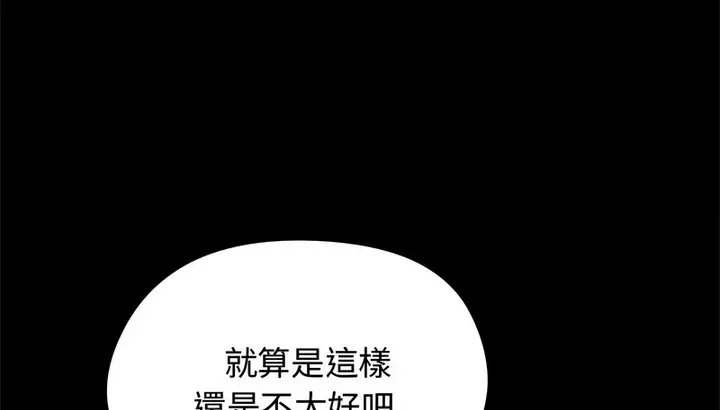 漫画《老婆卷款潜逃后》第31话第89张图