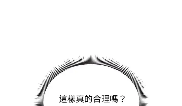 漫画《老婆卷款潜逃后》第31话第9张图