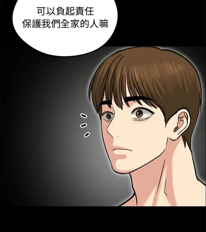 漫画《老婆卷款潜逃后》第31话第92张图