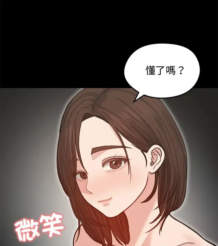 漫画《老婆卷款潜逃后》第31话第93张图