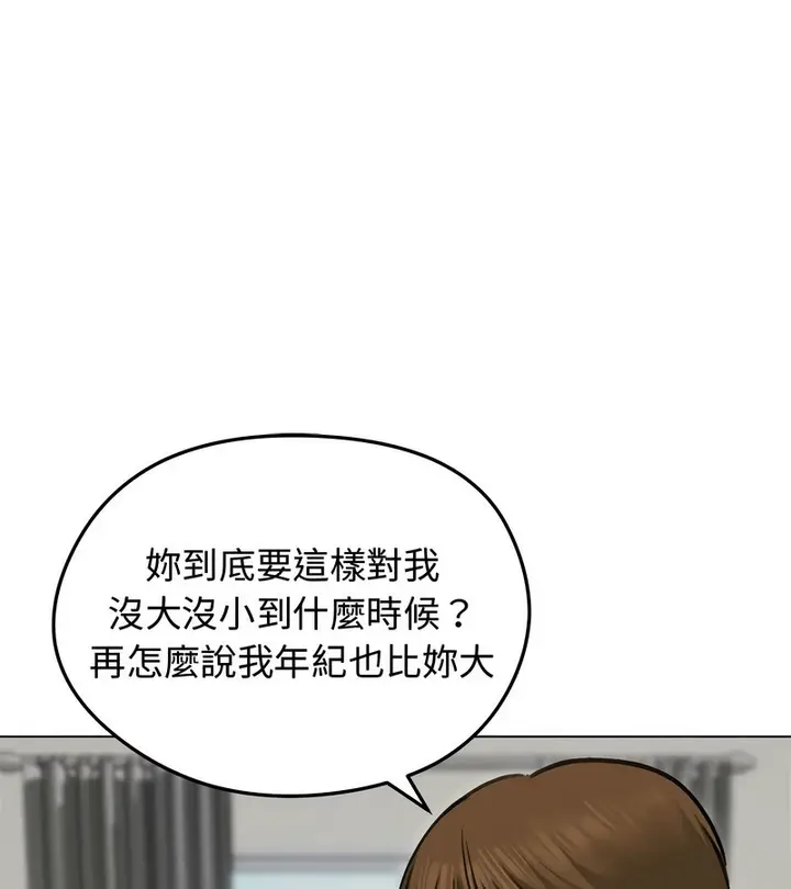 漫画《老婆卷款潜逃后》第31话第96张图