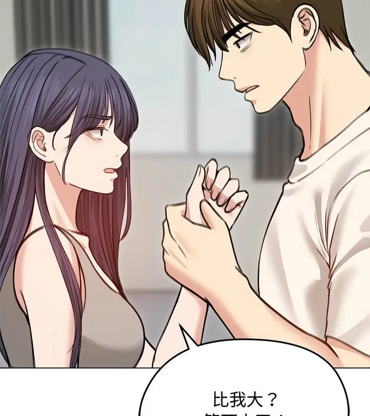 漫画《老婆卷款潜逃后》第31话第97张图