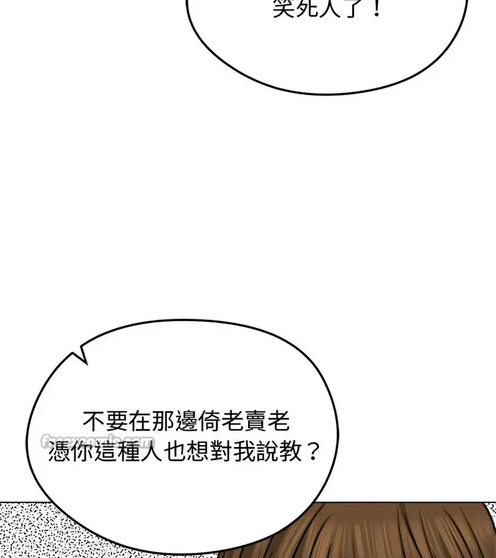 漫画《老婆卷款潜逃后》第31话第98张图