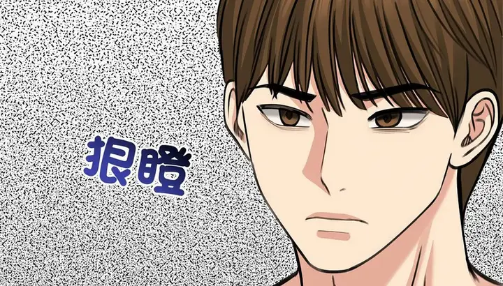 漫画《老婆卷款潜逃后》第31话第99张图