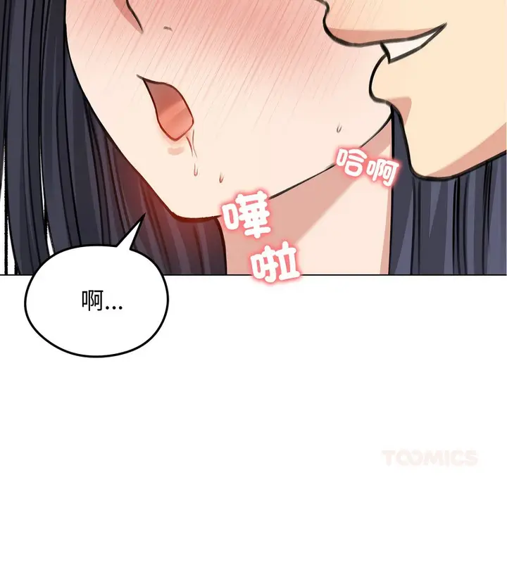 漫画《老婆卷款潜逃后》第32话第100张图