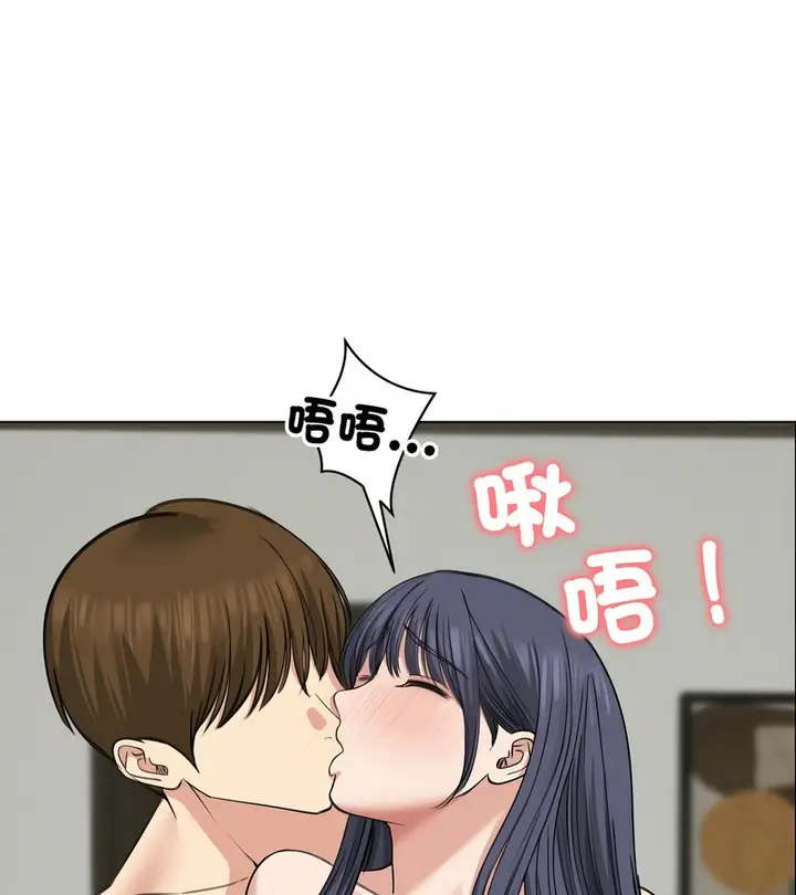 漫画《老婆卷款潜逃后》第32话第101张图