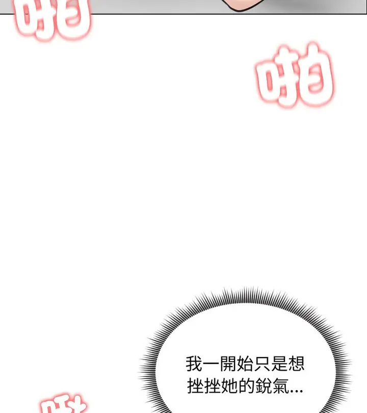 漫画《老婆卷款潜逃后》第32话第103张图