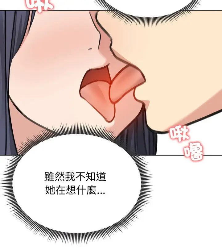 漫画《老婆卷款潜逃后》第32话第104张图