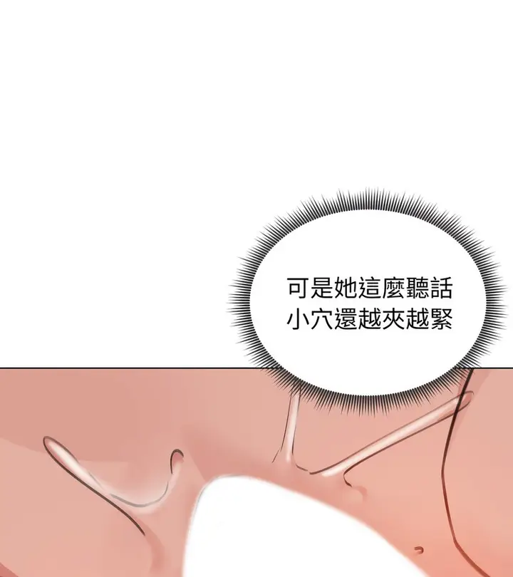 漫画《老婆卷款潜逃后》第32话第105张图