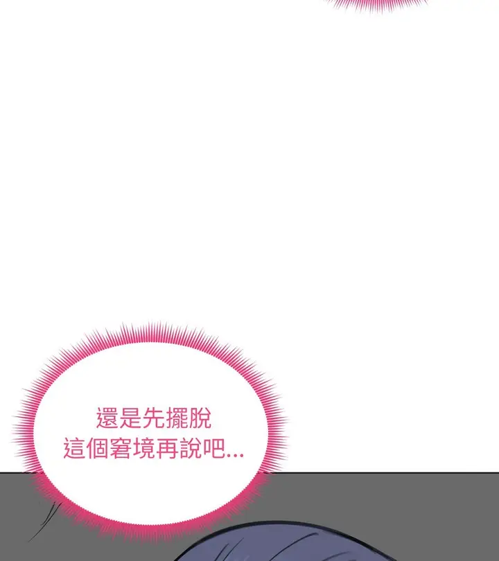 漫画《老婆卷款潜逃后》第32话第11张图