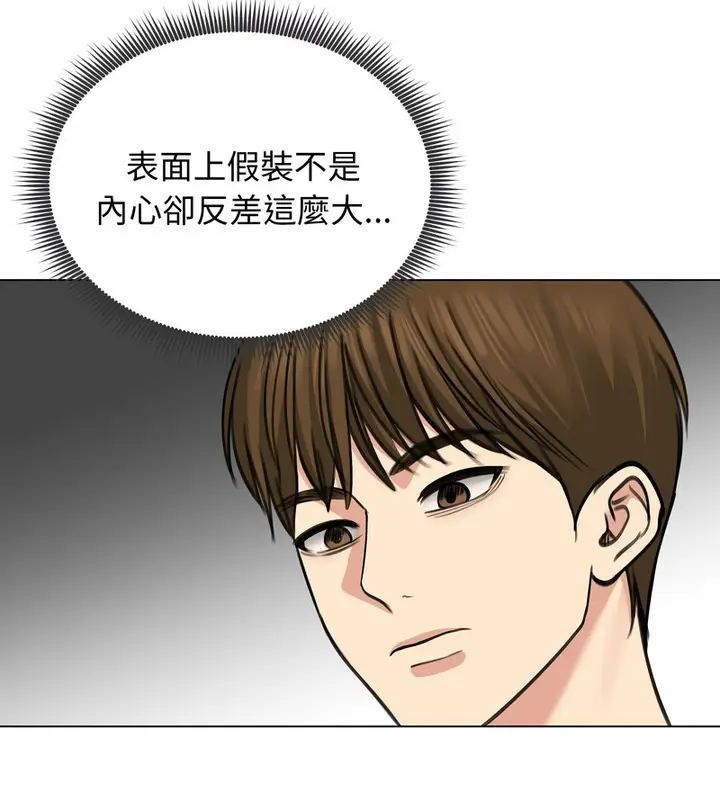 漫画《老婆卷款潜逃后》第32话第110张图