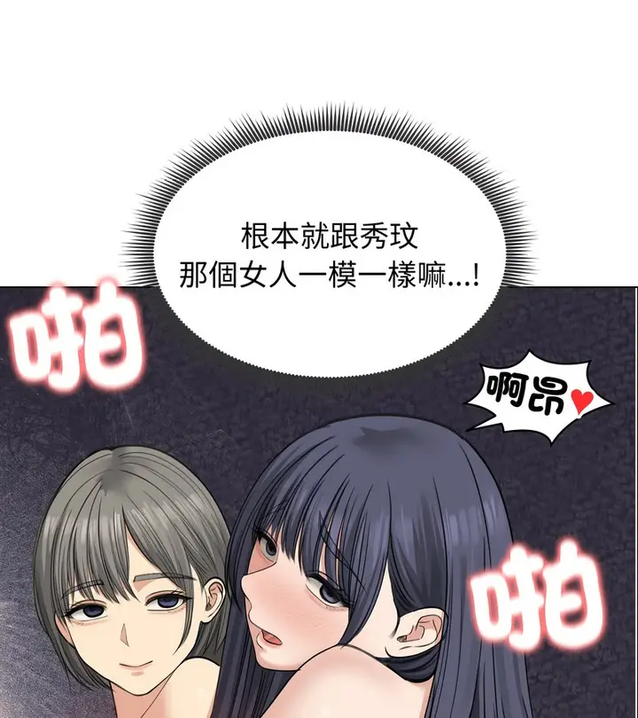 漫画《老婆卷款潜逃后》第32话第111张图