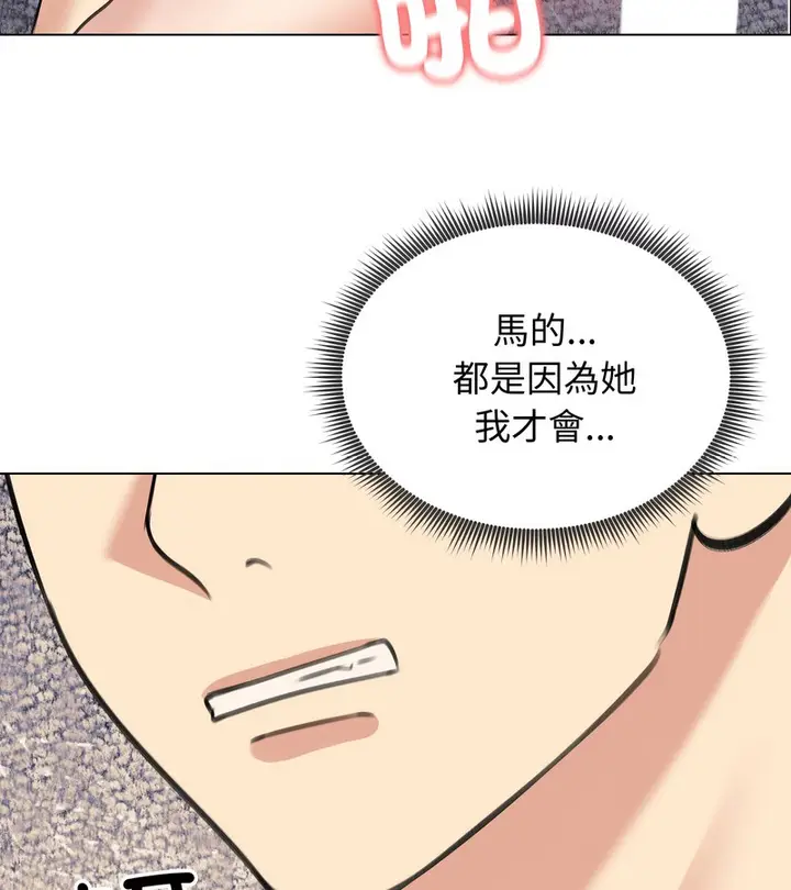 漫画《老婆卷款潜逃后》第32话第113张图