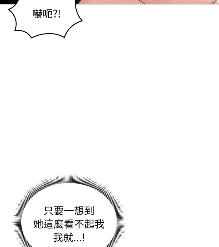 漫画《老婆卷款潜逃后》第32话第116张图