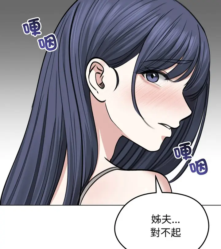 漫画《老婆卷款潜逃后》第32话第12张图