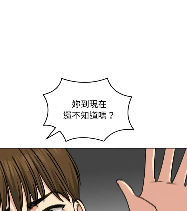 漫画《老婆卷款潜逃后》第32话第122张图