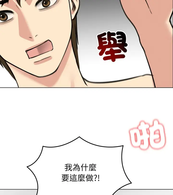 漫画《老婆卷款潜逃后》第32话第123张图