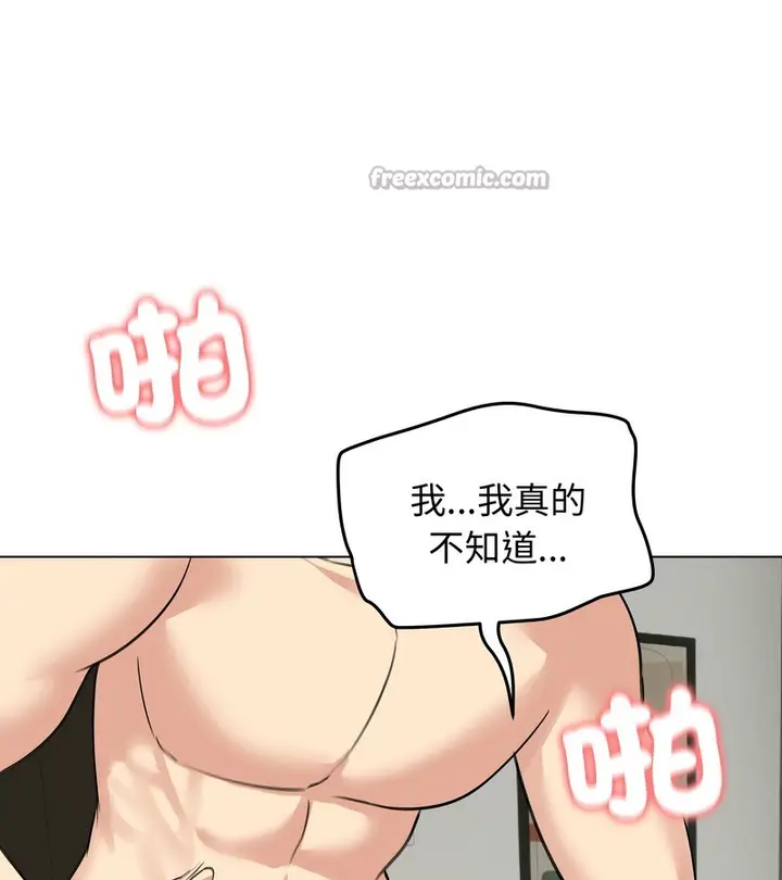 漫画《老婆卷款潜逃后》第32话第126张图