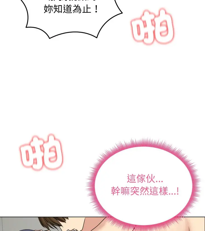 漫画《老婆卷款潜逃后》第32话第128张图