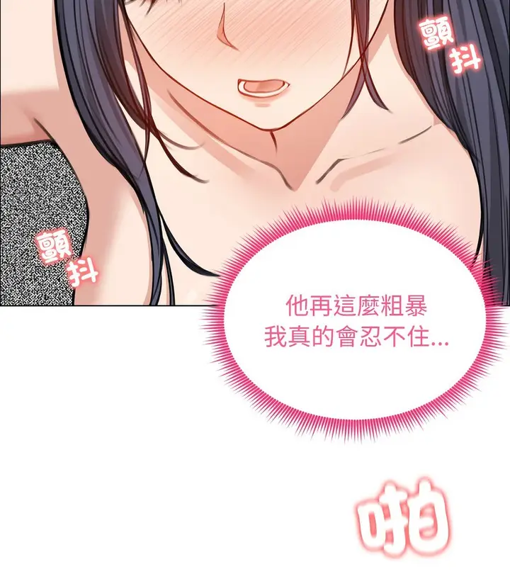 漫画《老婆卷款潜逃后》第32话第131张图