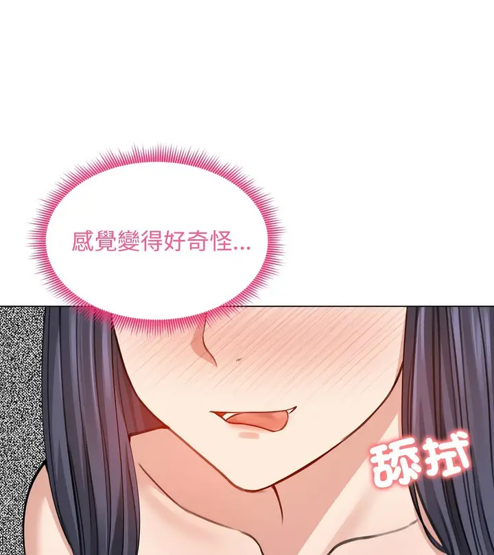 漫画《老婆卷款潜逃后》第32话第132张图