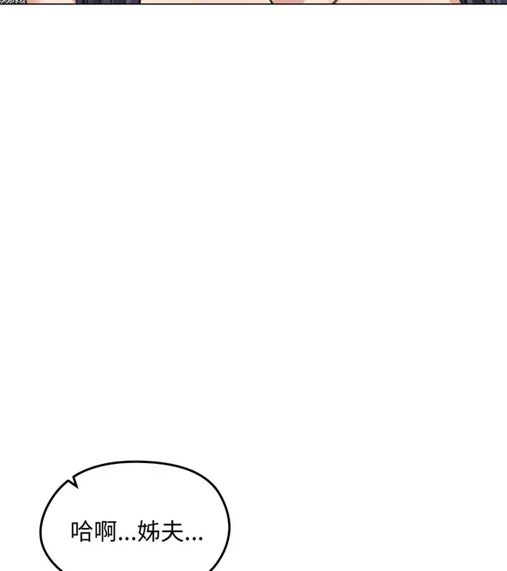 漫画《老婆卷款潜逃后》第32话第133张图