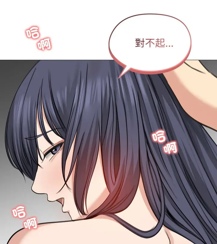 漫画《老婆卷款潜逃后》第32话第135张图