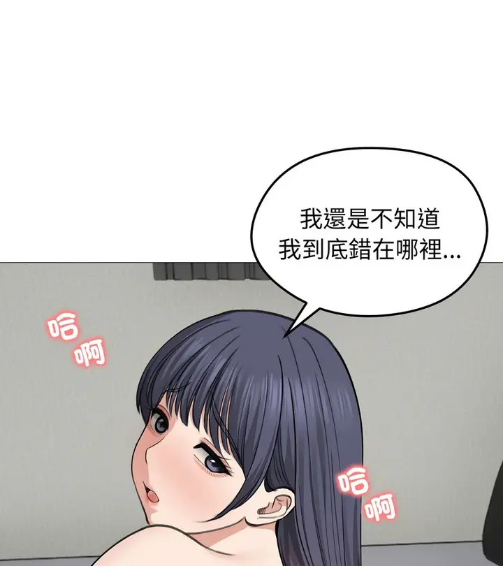 漫画《老婆卷款潜逃后》第32话第144张图