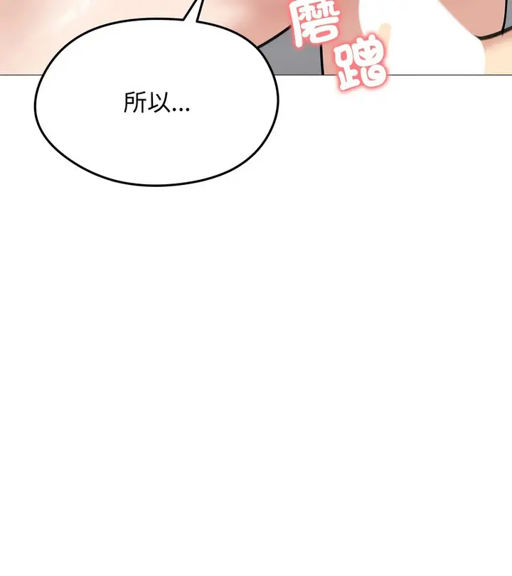 漫画《老婆卷款潜逃后》第32话第146张图