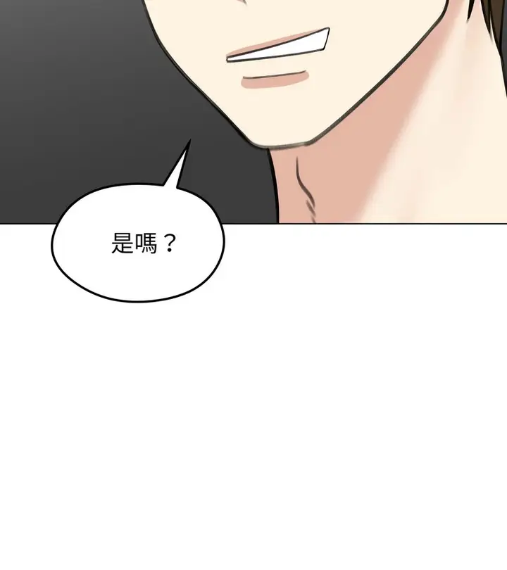 漫画《老婆卷款潜逃后》第32话第15张图