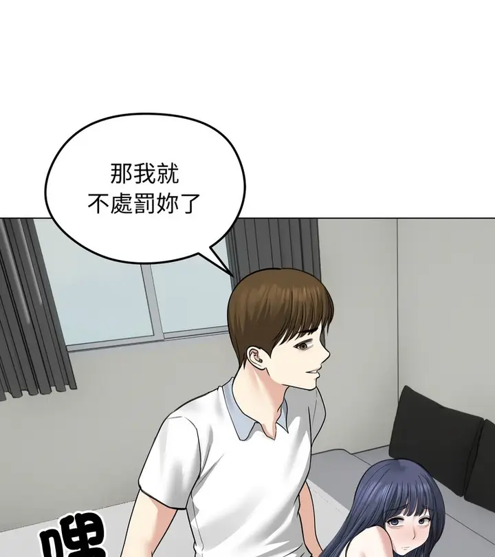 漫画《老婆卷款潜逃后》第32话第16张图