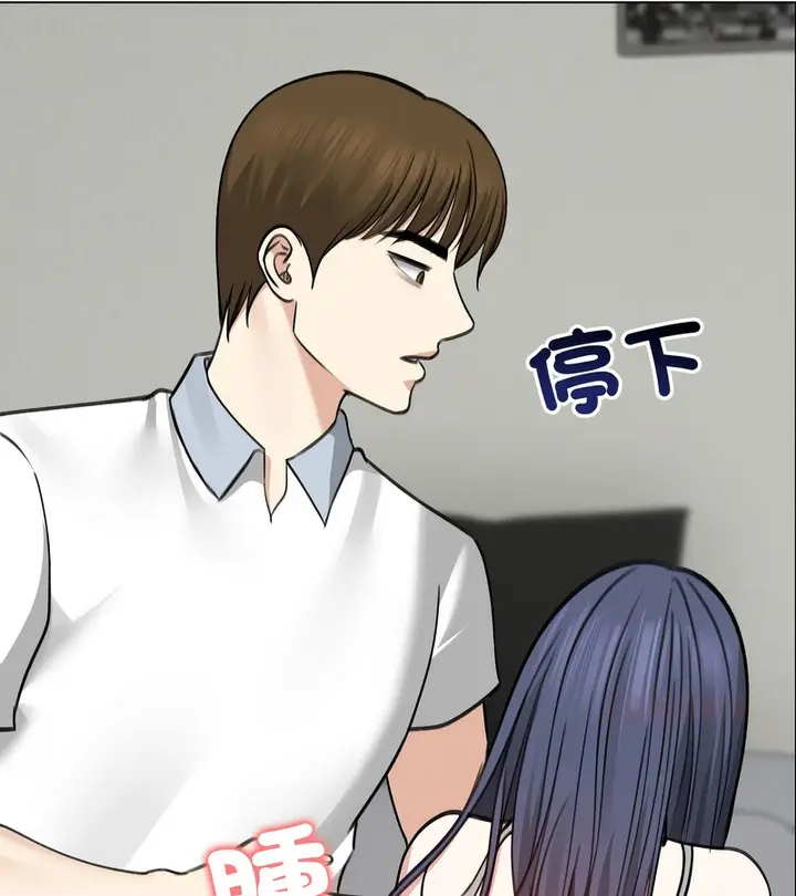 漫画《老婆卷款潜逃后》第32话第2张图